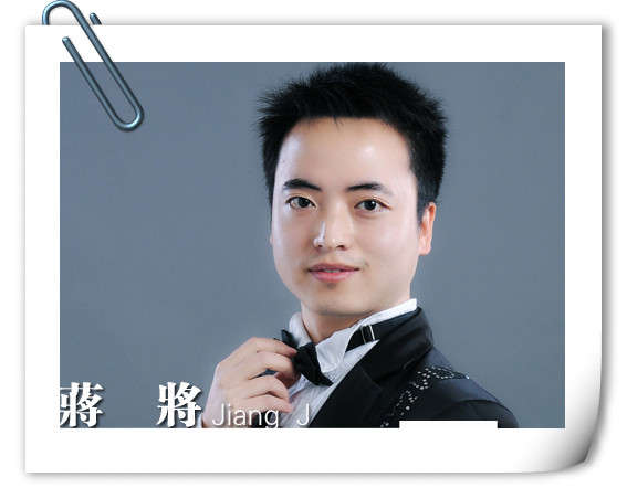 蒋将 博士